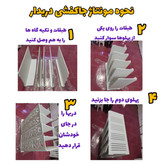 جاکفشی ۵ طبقه دربدار